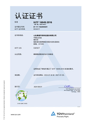 汽車行業(yè)質(zhì)量管理體系認(rèn)證證書